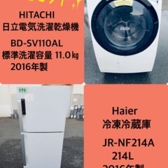 11.0㎏❗️送料無料❗️特割引価格★生活家電2点セット【洗濯機・冷蔵庫】