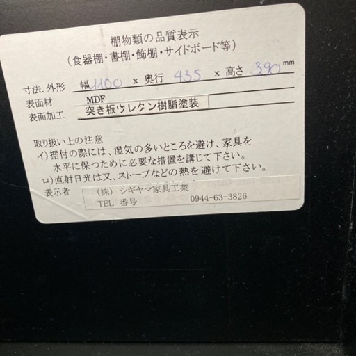 テレビボード