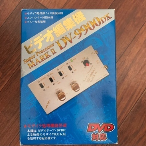 DVDビデオ編集機（新品未使用）