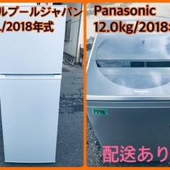 ⭐️225L⭐️ 送料設置無料！最強割引★洗濯機/冷蔵庫！！在庫...