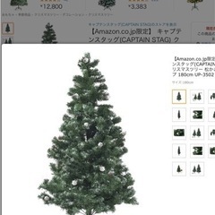クリスマスツリー　中古品です。