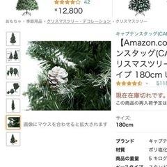 クリスマスツリー　中古品です。の画像