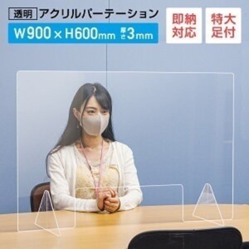 小窓付きアクリル板　5枚