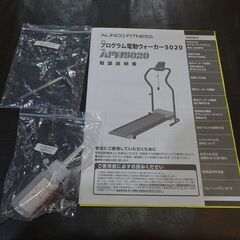 アルインコ(ALINCO)　プログラム電動ウォーカー　AFW5020　2020年製【愛品倶楽部柏店】 の画像