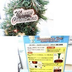 イルミネーションツリー ハローキティ 高さ45㎝ 札幌市 西岡店の画像