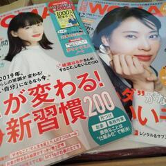 日経Womanバックナンバー