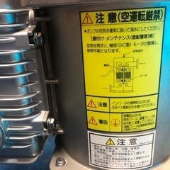 エバラ　バレルドモーターポンプ　三相200V 未使用開梱品の画像