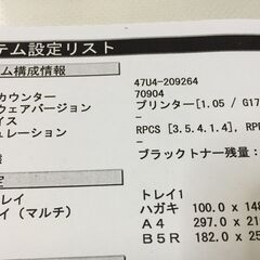 ▲RICOH IPSIO SP 6220トナー満タン A3対応 モノクロレーザープリンターの画像