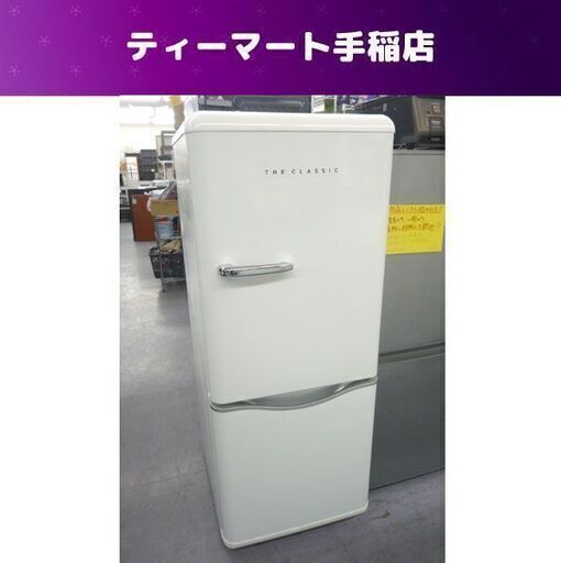 レンタルOK！！ レトロスタイル 2ドア冷蔵庫 150L 2018年製 DAEWOO DR 