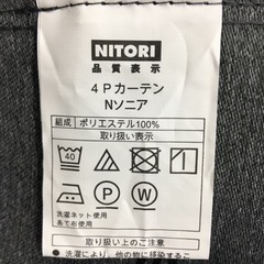 【美品】ニトリ　遮光4Pカーテン　Nソニア　レース　セット　グレイ　ストライプの画像