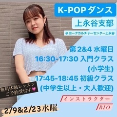 【新開講】K-POPダンス 上永谷の画像