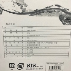 加湿器 超音波 木目調の画像
