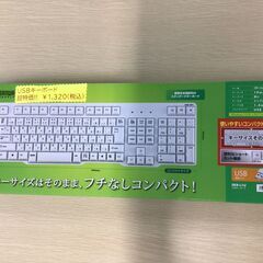 新品!!挿すだけ簡単USBキーボード!! 