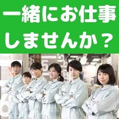 【長崎県 長崎市 社宅完備！】製造・加工業務の補助スタッフ（未経験OK）の画像