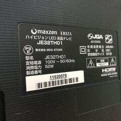 液晶テレビ マクスゼン JE32TH01 2020 ※動作チェック済みの画像