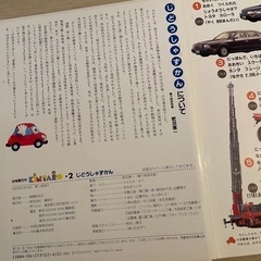 古本　自動車　図鑑の画像