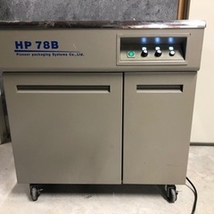 半自動梱包機 HP78 TypeB (全面カバータイプ)