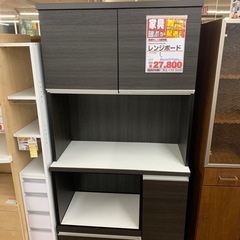 レンジボード 【店頭取引限定】【中古品】早い者勝ち！🚛足立区近郊配送可能!!