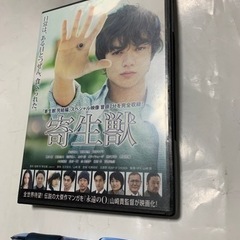 寄生獣、DVD