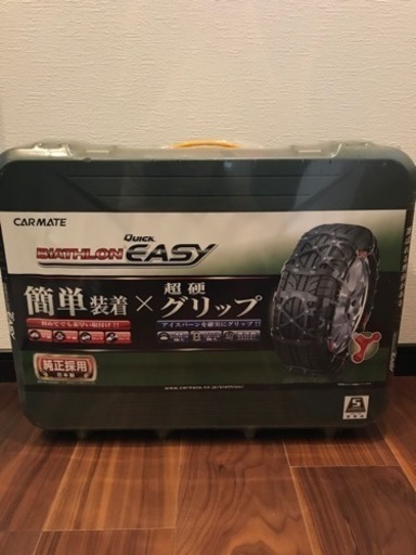 取引決定しました。【未使用品】タイヤチェーン　非金属