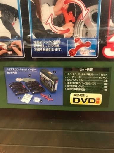 取引決定しました。【未使用品】タイヤチェーン　非金属