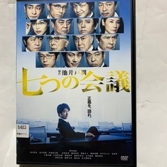 池井戸潤、七つの会議、DVD