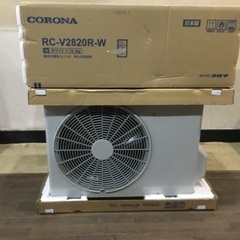 Corona RC-V2820R-W 2021年モデル　冷房専用