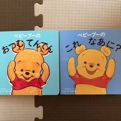 ベビープーのおつむてんてん ベビープーのこれなあに？