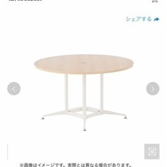 お値下げ　ラウンドテーブル　会議机の画像