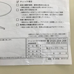 お値下げ　ラウンドテーブル　会議机の画像