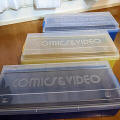【お譲りします】コミック/ビデオ収納ケース