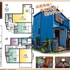 貸家 東松山市野田３SLDK多頭ペット可駐車場3台！敷金礼金更新...