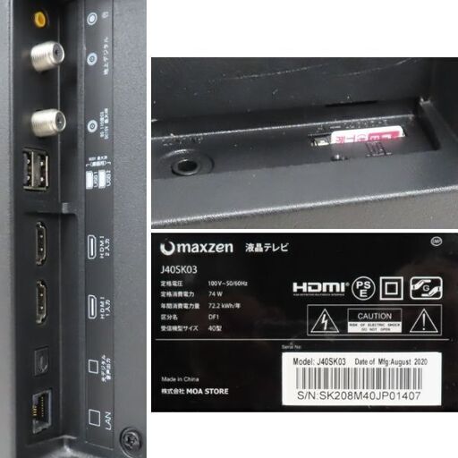♪maxzen 液晶テレビ J40SK03 40型 2020年 札幌♪