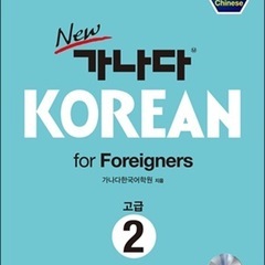 オンラインで韓国語を！の画像