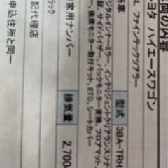 値下げ　ハイエースワゴンGL　の画像