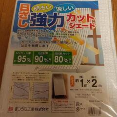 シェード