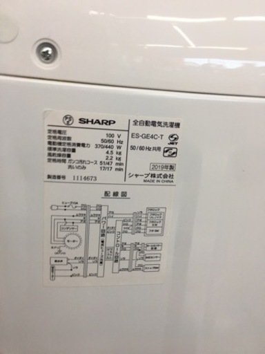 4.5kg 洗濯機　シャープ　2019年製
