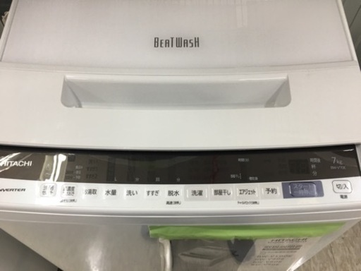 日立　ビートウォッシュ　7.0kg 2019年製