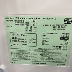 中古　動作確認済み　4ドア冷蔵庫 MITSUBISHI　三菱　MR-F40S-P　400リットル　観音開き　管理番号JTH-15の画像