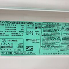 中古　動作確認済み　3ドア冷蔵庫 HITACHI　日立　R-S300DMVL　302リットル　左開き　　管理番号JTH-16の画像