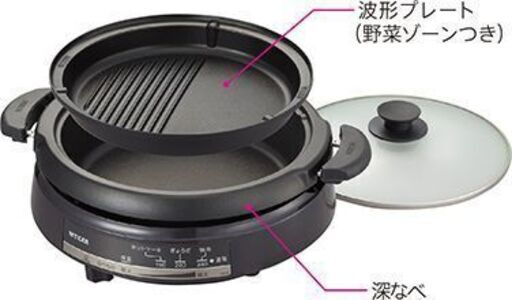 タイガー グリル鍋 3.5L プレート 2枚 深鍋 焼肉 プレート 蓋 付き