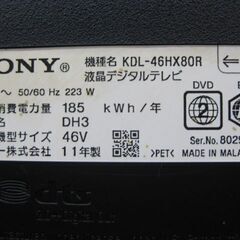 SONY ソニー BRAVIA 46インチ 液晶テレビ KDL-46HX80R 2011年製