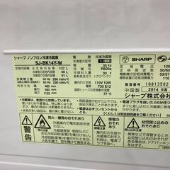 中古　動作確認済み　2ドア冷蔵庫 SHARP　シャープ　SJ-BK14Y-W　137リットル　右開き　　管理番号JTH-18の画像