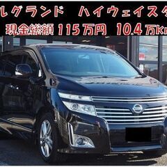 エルグランド　ナビ　バックカメラ
