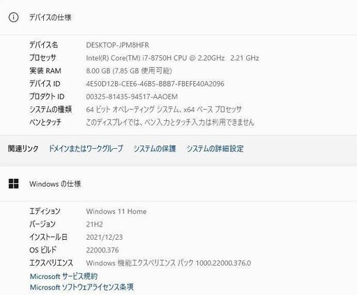 中古良品 一体型パソコ 最新Windows11+office 富士通 FH70/D1 高性能core i7-8750H/新品SSD96
