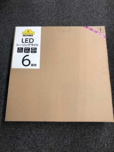 【未使用】LEDシーリングライト、6畳用