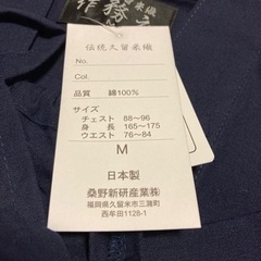 作務衣 伝統久留米織 の画像