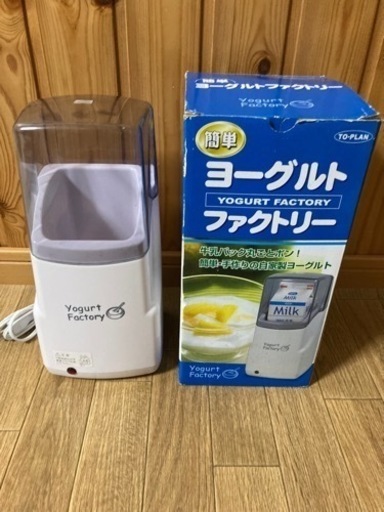 ヨーグルトファクトリー　美品