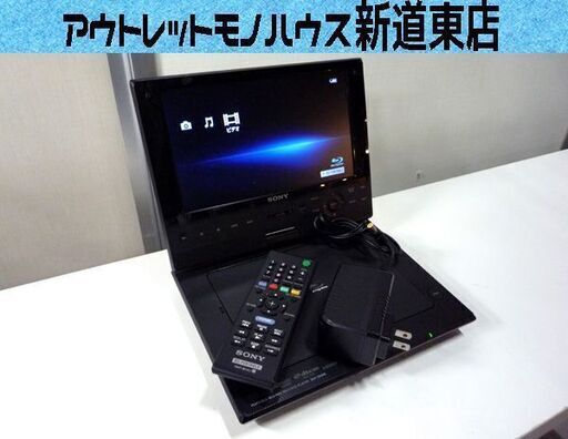 ポータブル ブルーレイ ＤＶＤプレーヤー 2015年製 ソニー BDP-SX910 中古 札幌市東区 新道東