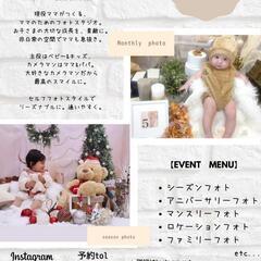 【12/24空きあり】ベビー&キッズ　クリスマスフォト撮影会